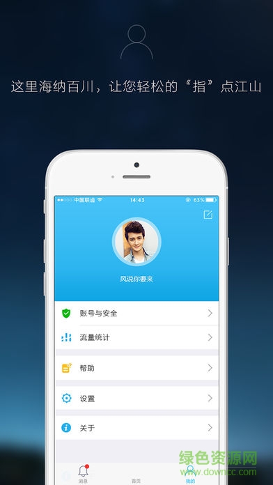 諾信威視手機客戶端(智能云) v5.0.0 安卓版 1
