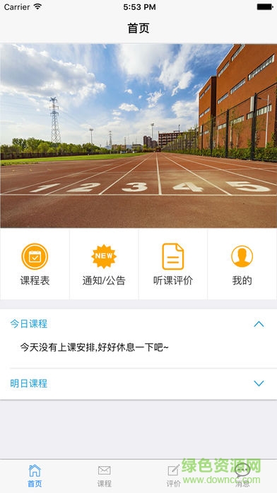 CUMTB教務系統(tǒng)0