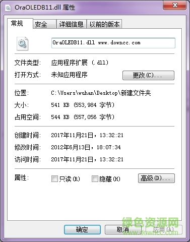 oraoledb11.dll文件1