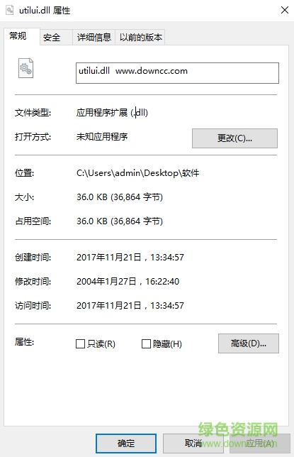 utilui.dll文件  0
