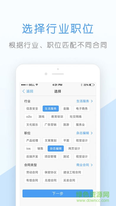 核桃企業(yè)版(簽訂勞動合同神器) v1.4.1 安卓版 0