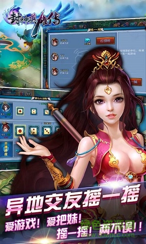 封神英雄傳搶先版 v2.1.2 安卓版 2