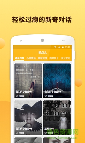 讀點(diǎn)兒app