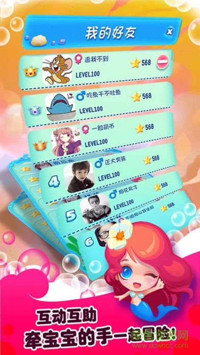 泡泡龍亞特蘭蒂斯2內(nèi)購