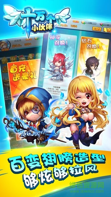 十萬個小伙伴手游bt版 v1.0.8 安卓sf版 0