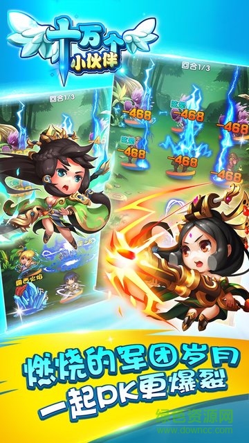 十萬個小伙伴手游bt版 v1.0.8 安卓sf版 3