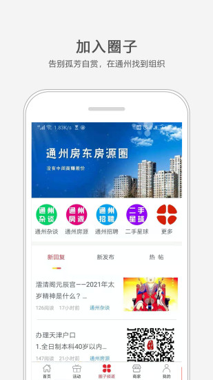 通州小兵app