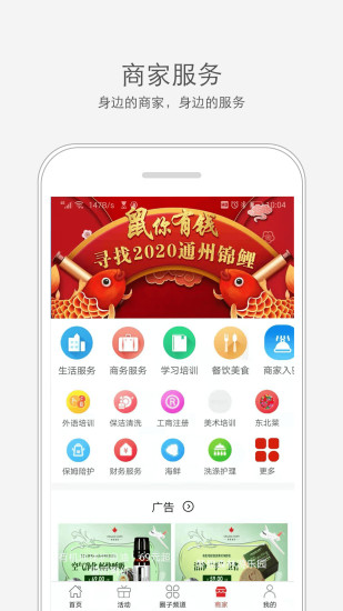 通州小兵 v2.2.4 安卓版 2