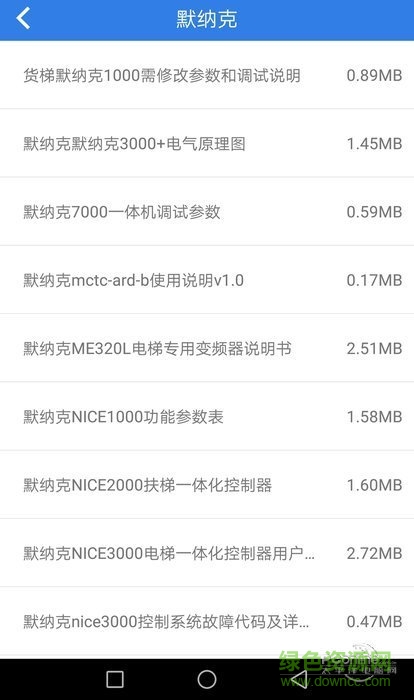 易修梯app