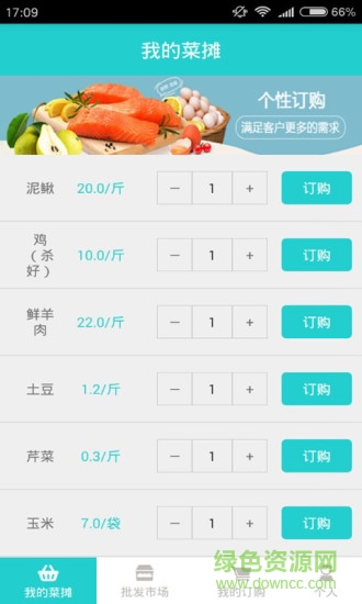 速都配送 v1.3 安卓版 0