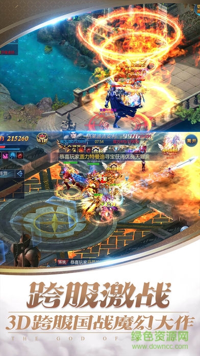 超凡戰(zhàn)神游戲 v1.9.1 安卓版 1