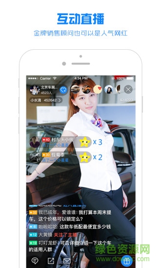 水滴汽車app v4.2.1 安卓版 1
