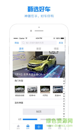 水滴汽車app v4.2.1 安卓版 2