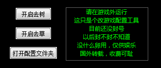 絕地求生大逃殺去草叢補(bǔ)丁  0