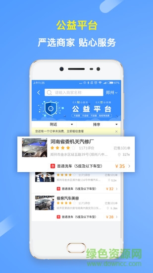 錦州交廣領(lǐng)航 v3.8.0 安卓版 0