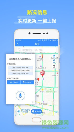 錦州交廣領(lǐng)航 v3.8.0 安卓版 1