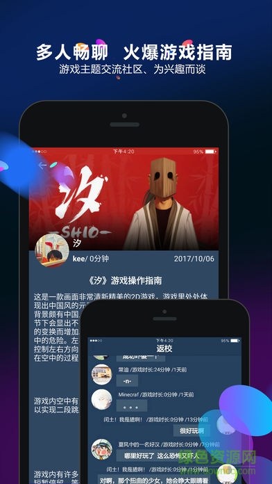 多寶游戲社區(qū) v1.0 安卓版 0