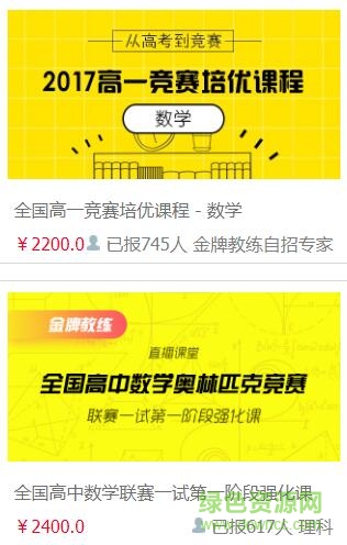 學(xué)富云課堂手機(jī)客戶端 v1.0.0 安卓版 0