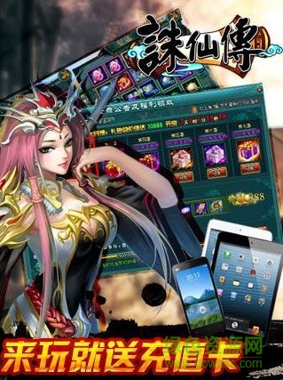 誅仙傳手游bt版 v1.0.9.0 安卓sf版 0
