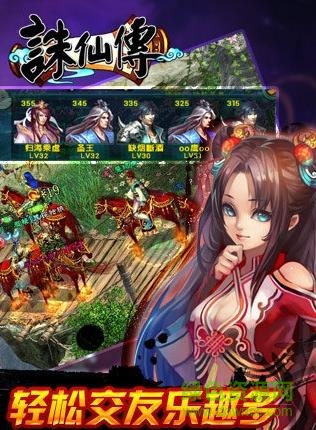 誅仙傳手游bt版 v1.0.9.0 安卓sf版 2