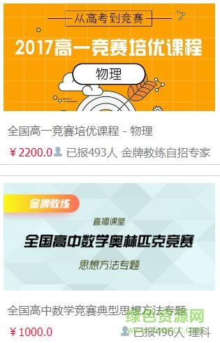 學(xué)富云課堂手機(jī)客戶端 v1.0.0 安卓版 1
