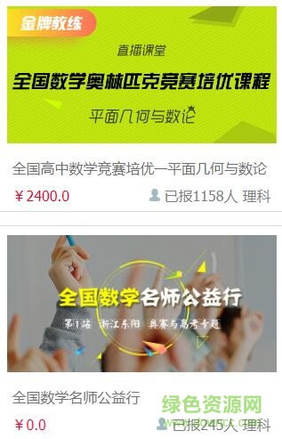 學(xué)富云課堂手機(jī)客戶端 v1.0.0 安卓版 2