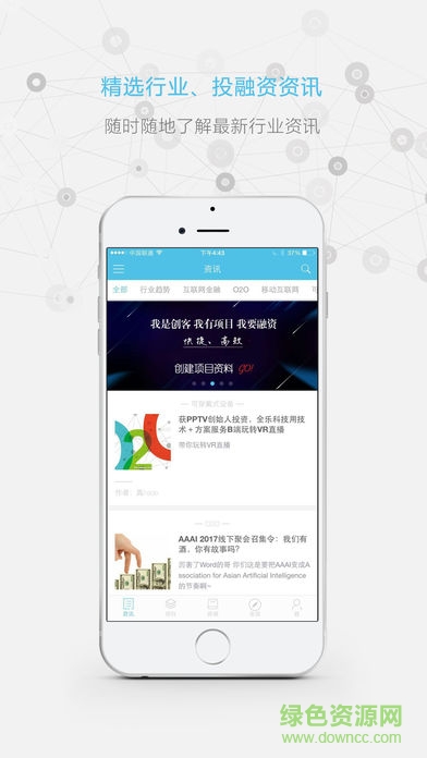 創(chuàng)業(yè)風(fēng)app v1.3.0 安卓版 0