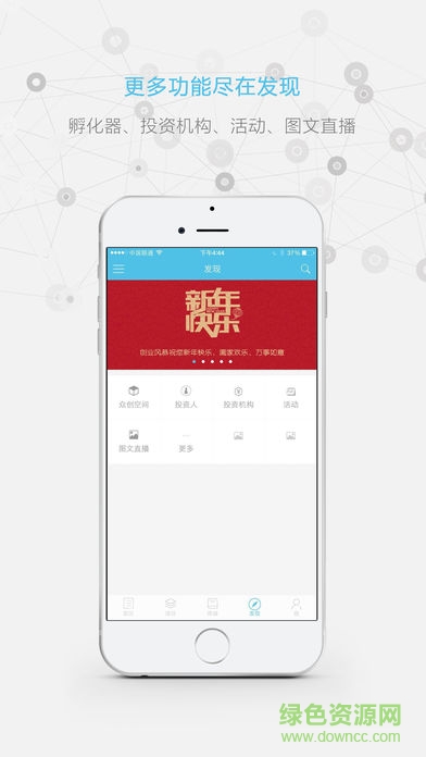 創(chuàng)業(yè)風(fēng)app v1.3.0 安卓版 3
