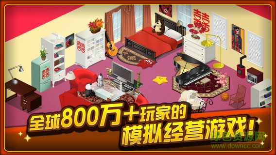 我想有個(gè)家安卓 v1.2.2 安卓無限金幣版 0