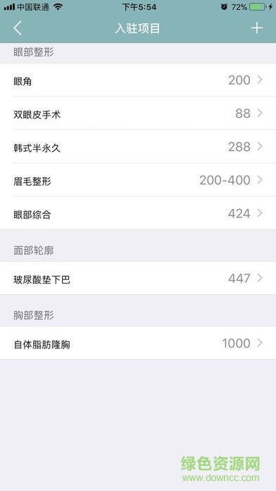 智美好醫(yī)生app