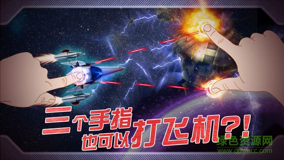 零號(hào)戰(zhàn)機(jī)中文 v1.01 安卓手機(jī)免費(fèi)版 0