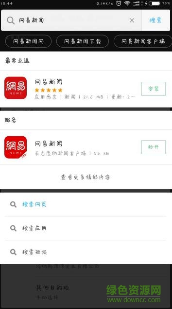 小米直達(dá)服務(wù)應(yīng)用 v1.0 安卓版 0