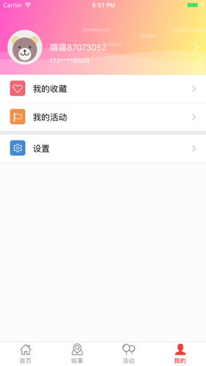 仁懷手機(jī)臺(tái)客戶端 v5.2.0 安卓版 1
