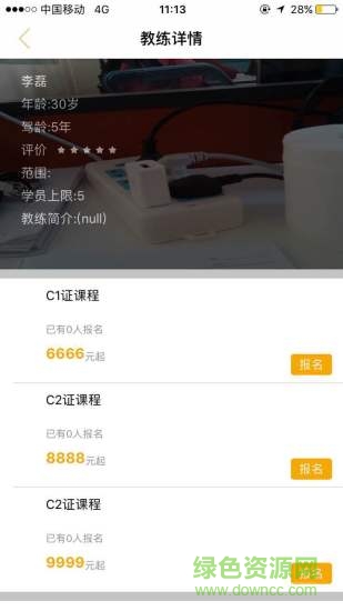 駕跑手機版 v1.0 安卓版 1