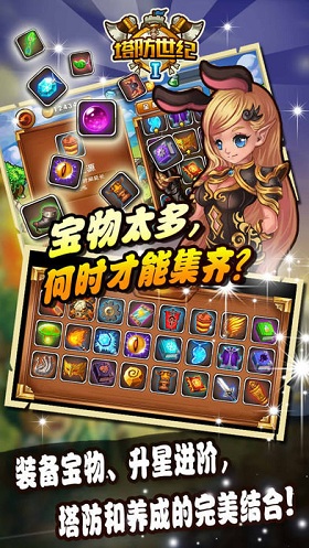 塔防世紀(jì)內(nèi)購
