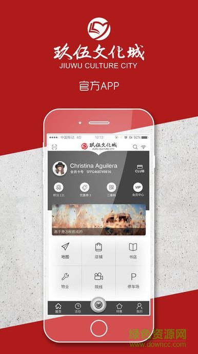 玖伍文化城 v1.2 安卓版 0