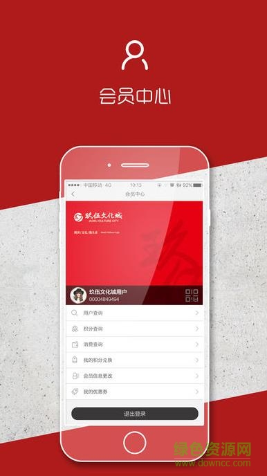 玖伍文化城app
