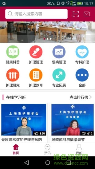 護(hù)慧云課堂最新版本 v1.2.2 安卓版 0