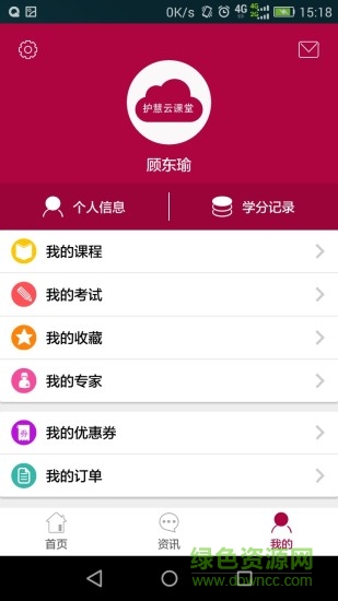 護(hù)慧下載