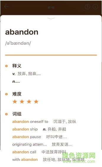 小魚單詞app