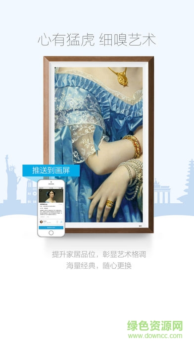 boe畫屏app電視版 v6.5.3 官方安卓版 2