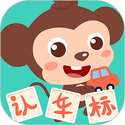 多多認(rèn)車(chē)標(biāo)游戲