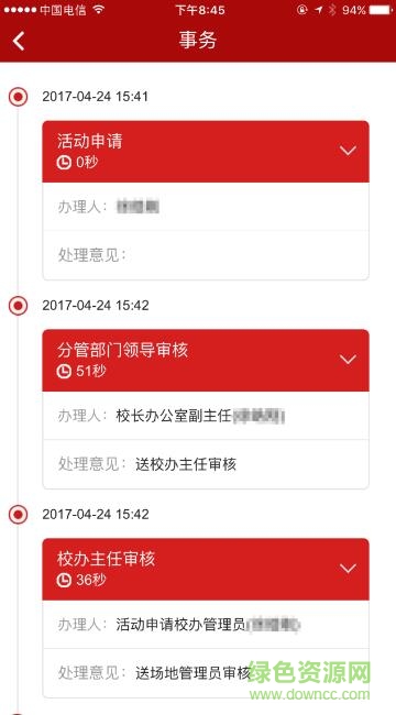 上海建橋?qū)W院手機版 v1.0 安卓版 3