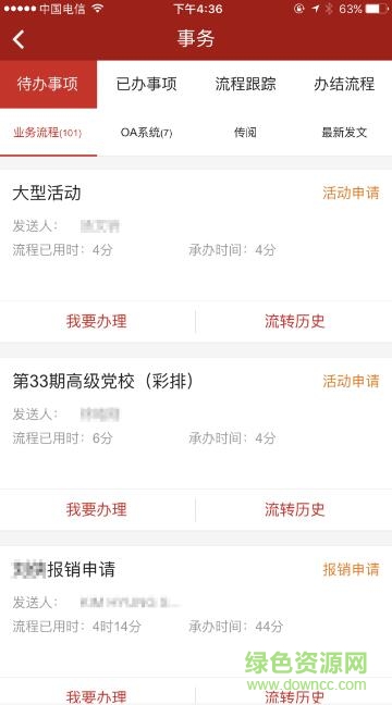 上海建橋?qū)W院手機版 v1.0 安卓版 2