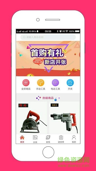 買五金網(wǎng)手機版 v1.1 安卓版 1