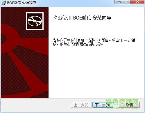 boe微信軟件