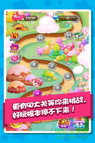 拯救糖果傳奇 v1.1 安卓版 0