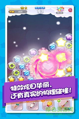 拯救糖果傳奇 v1.1 安卓版 2