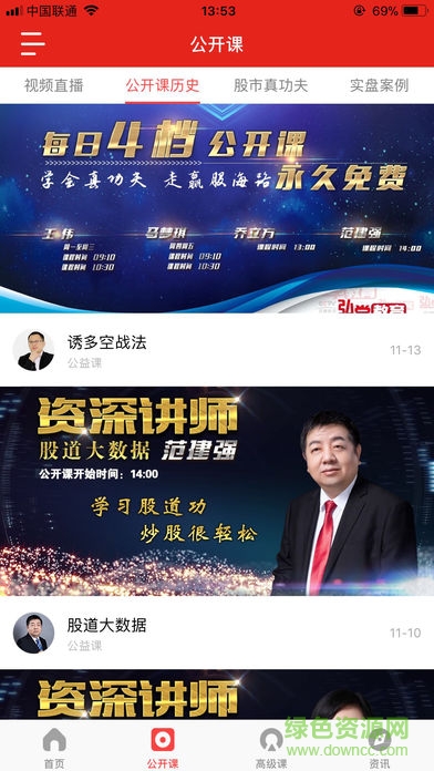 弘學教育app