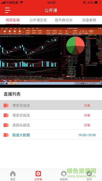 弘學教育手機客戶端 v1.0.0 安卓版 0